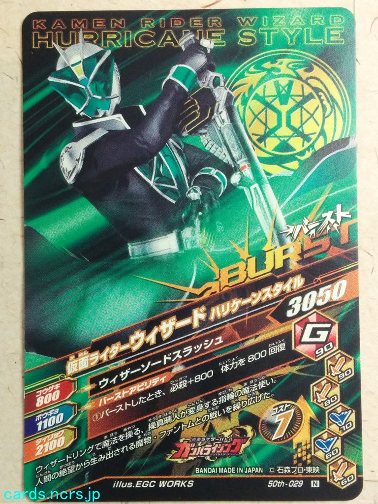 Ganbarizing Kamen Rider -Wizard-  Flaim Style Trading Card GAN/50th-029N