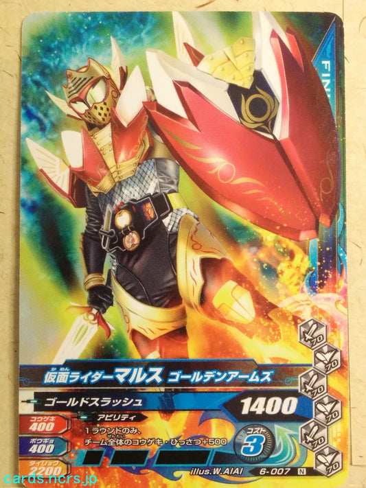 Ganbarizing Kamen Rider -Mars-  Golden Arms Trading Card GAN/6-007N