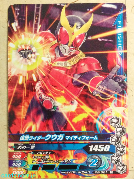 Ganbarizing Kamen Rider -Kuuga-  Mighty Form Trading Card GAN/D2-021N