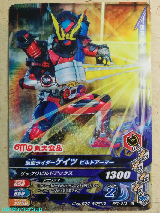 Ganbarizing Kamen Rider -Geiz-  Build Armor Trading Card GAN/PRT-013N