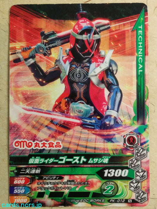 Ganbarizing Kamen Rider -Ghost-  Musashi Damashii Trading Card GAN/PK-012N