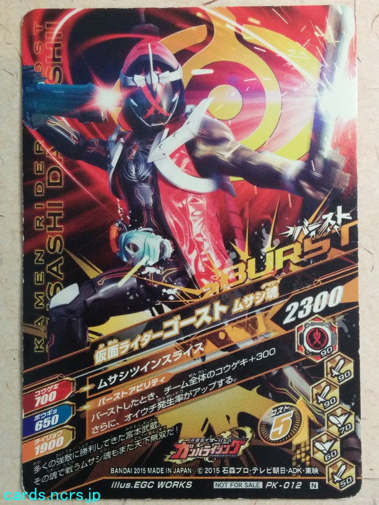 Ganbarizing Kamen Rider -Ghost-  Musashi Damashii Trading Card GAN/PK-012N
