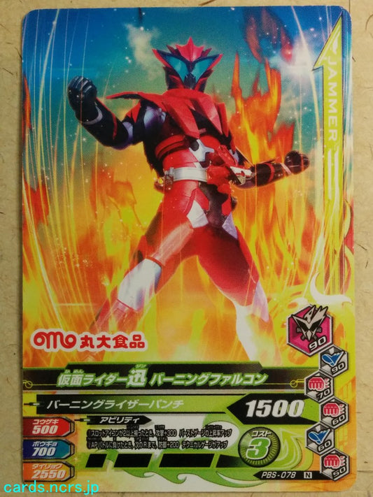 Ganbarizing Kamen Rider -Jin-  Burning Falcon Trading Card GAN/PBS-078N