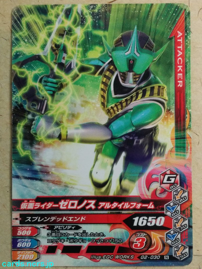 Ganbarizing Kamen Rider GAN/G2-030N N Zeronos Trading Card NM – anime ...