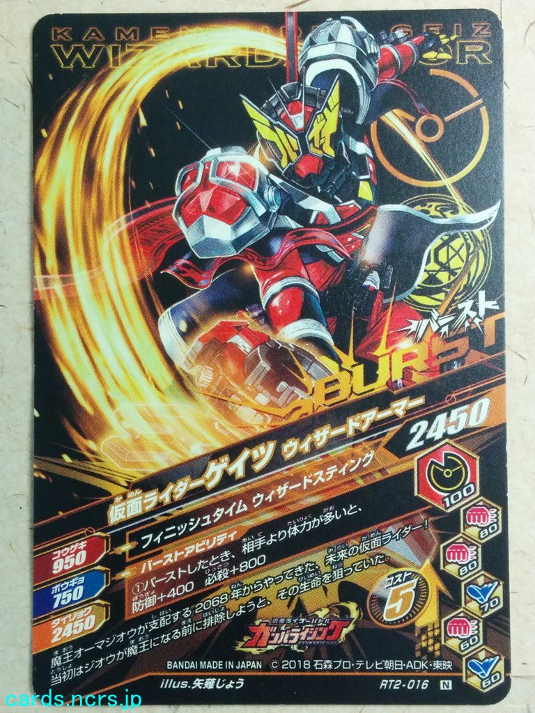 Ganbarizing Kamen Rider -Geiz-  Faiz Armor Trading Card GAN/RT2-016N