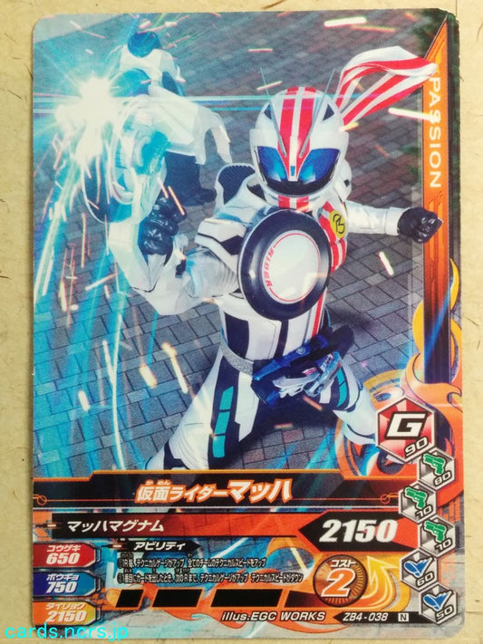 Ganbarizing Kamen Rider -Mach-   Trading Card GAN/ZB4-038N