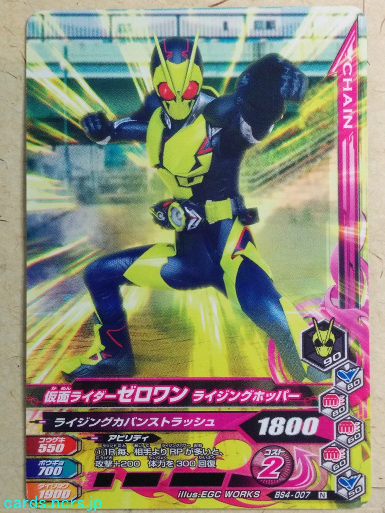 Ganbarizing Kamen Rider -Zero-One-  Rising Hopper Trading Card GAN/BS4-007N