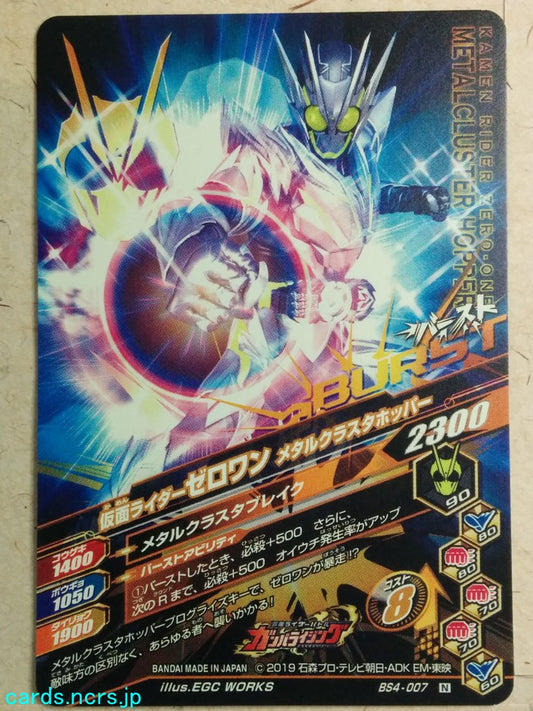 Ganbarizing Kamen Rider -Zero-One-  Rising Hopper Trading Card GAN/BS4-007N