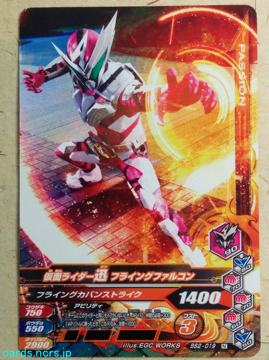 Ganbarizing Kamen Rider -Jin-  Flying Falcon Trading Card GAN/BS2-019N