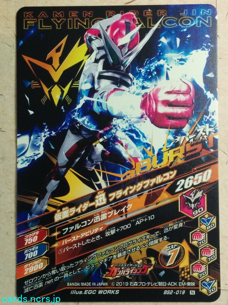 Ganbarizing Kamen Rider -Jin-  Flying Falcon Trading Card GAN/BS2-019N