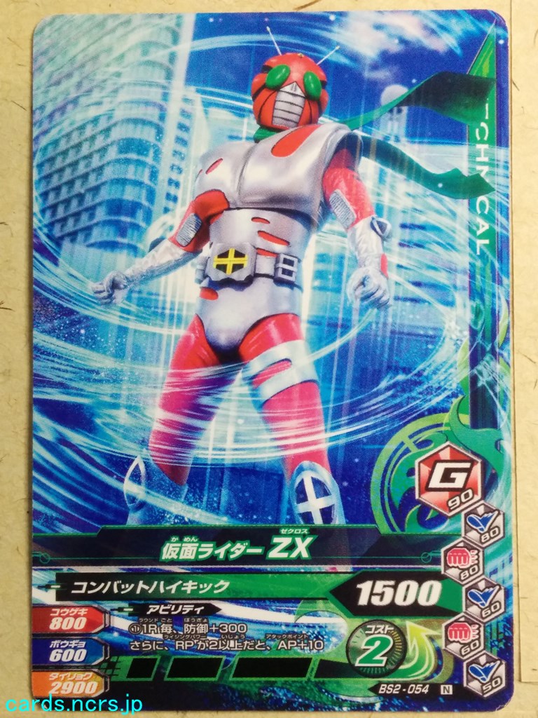 Ganbarizing Kamen Rider -ZX-   Trading Card GAN/BS2-054N