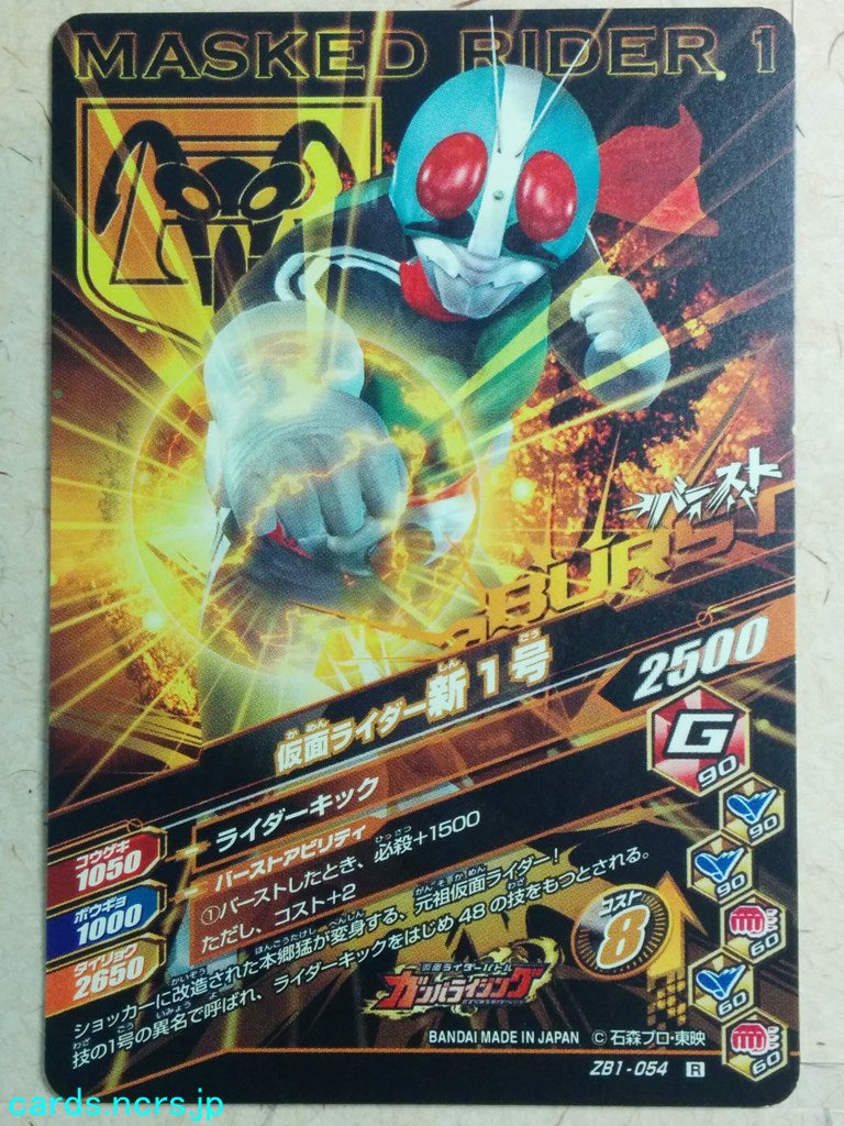 Ganbarizing Kamen Rider -New 1-   Trading Card GAN/ZB1-054R