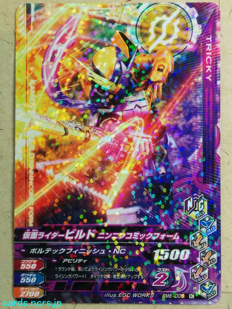Ganbarizing Kamen Rider -Build-  Ninnin Comic Form Trading Card GAN/BM6-005R