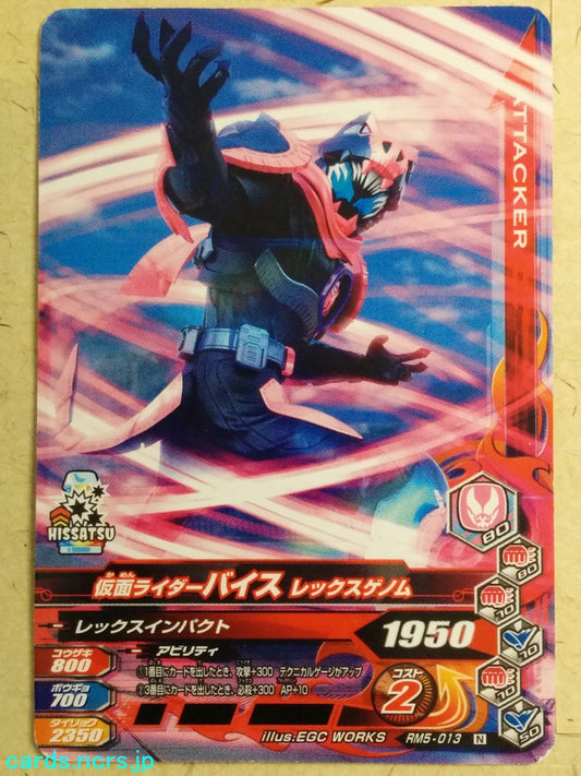 Ganbarizing Kamen Rider -Vice-  Rex Genome Trading Card GAN/RM5-013N