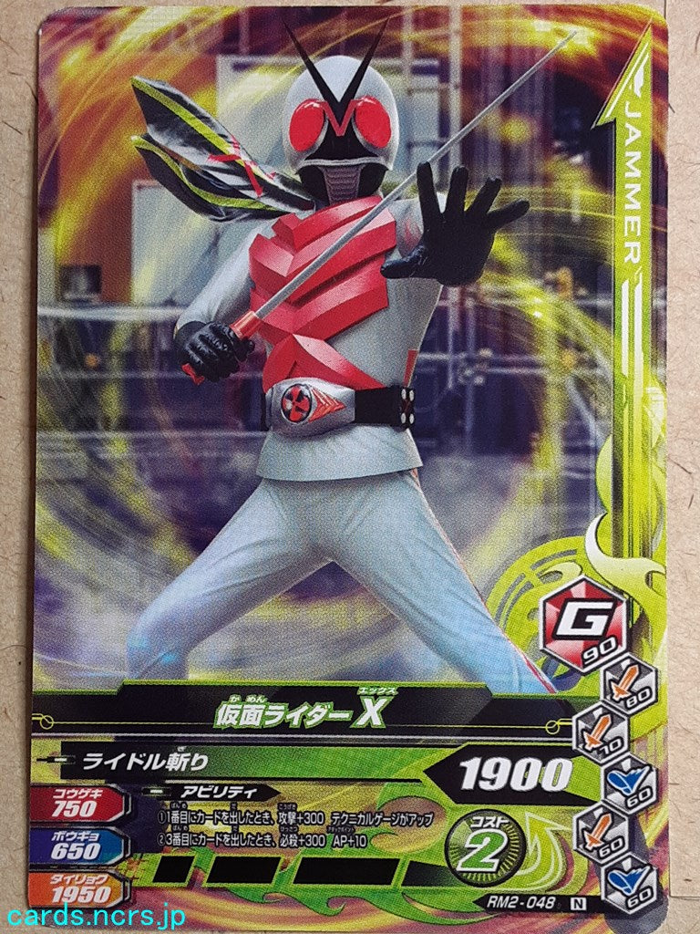 Ganbarizing Kamen Rider -X-   Trading Card GAN/RM2-048N