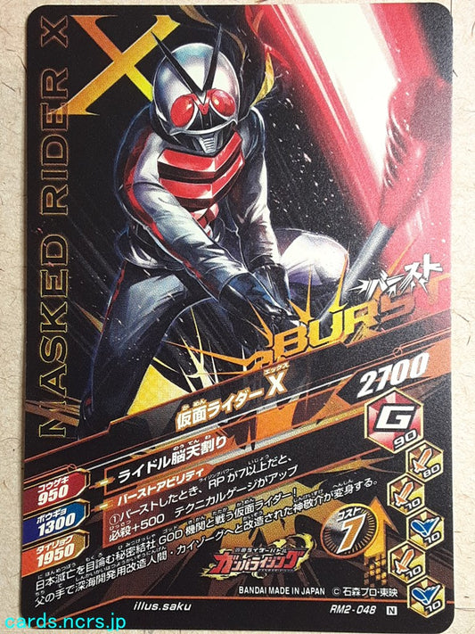 Ganbarizing Kamen Rider -X-   Trading Card GAN/RM2-048N