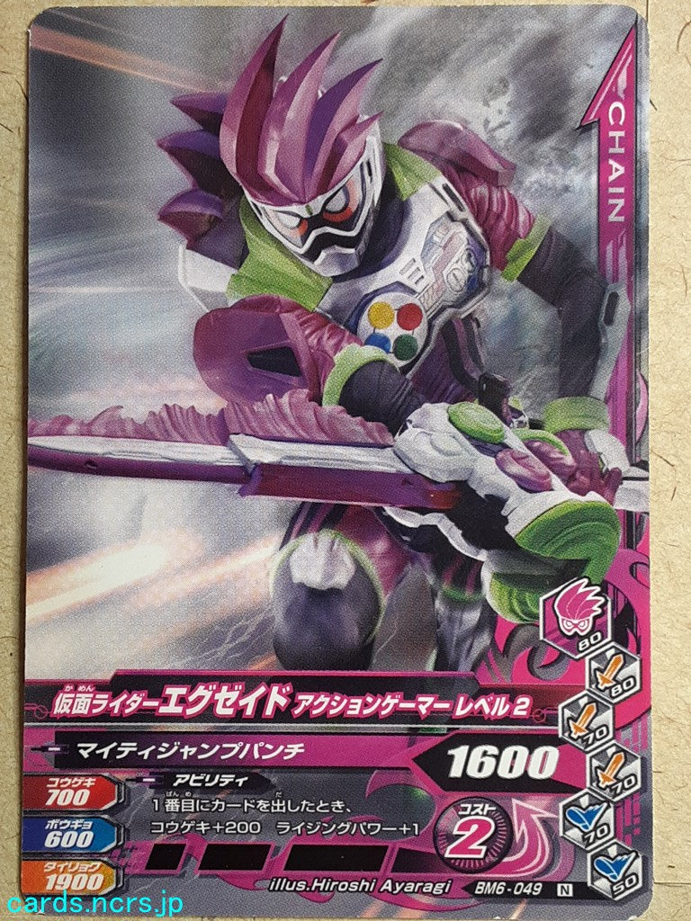 Ganbarizing Kamen Rider -Ex-Aid-  Action Gamer Level 2 Trading Card GAN/BM6-049N