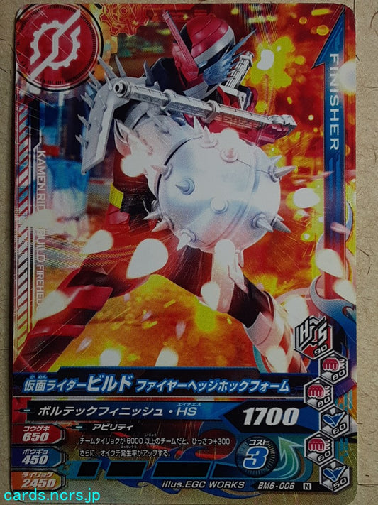 Ganbarizing Kamen Rider -Build-  Fire Hedgehog Form Trading Card GAN/BM6-006N