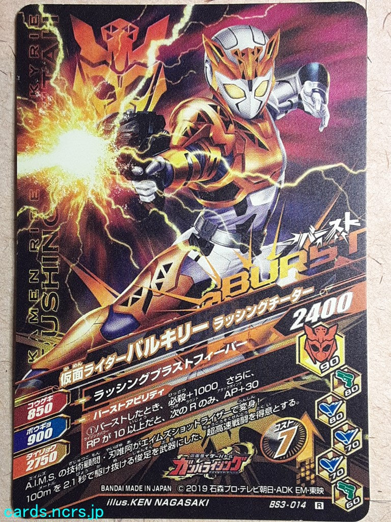Ganbarizing Kamen Rider -Valkyrie-  Rushing Chetah Trading Card GAN/BS3-014R