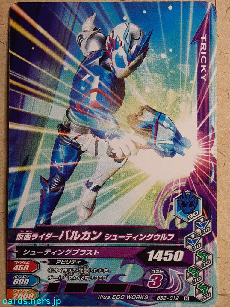 Ganbarizing Kamen Rider -Vulcan-  Shooting Wolf Trading Card GAN/BS2-012N