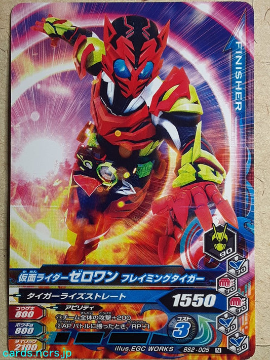 Ganbarizing Kamen Rider -Zero-One-  Fraiming Tiger Trading Card GAN/BS2-005N