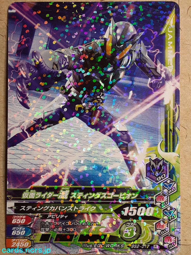 Ganbarizing Kamen Rider -Horobi-  Sting Scorpion Trading Card GAN/BS2-017R