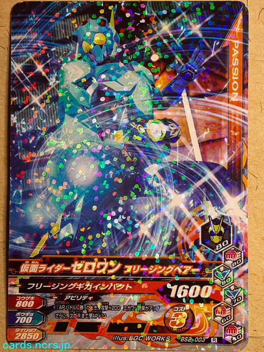 Ganbarizing Kamen Rider -Zero-One-  Freezing Bear Trading Card GAN/BS2-003R