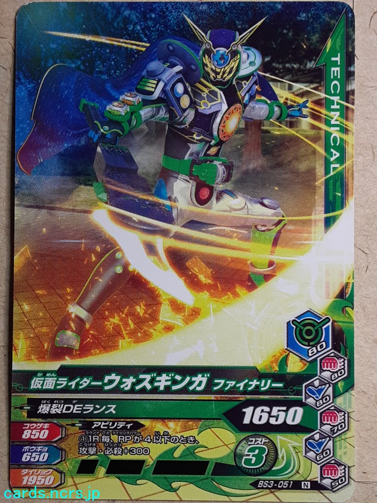 Ganbarizing Kamen Rider -Wozginga-  Finally Trading Card GAN/BS3-051N