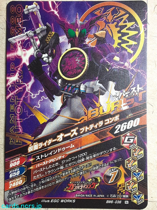 Ganbarizing Kamen Rider -OOO-  Tatoba Combo Trading Card GAN/BM6-036N
