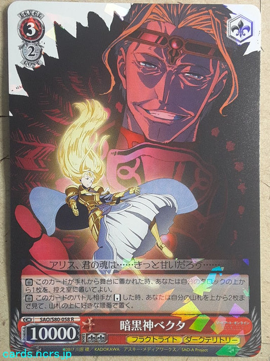 Weiss Schwarz Sword Art Online -Dark God Vecta-   Trading Card SAO/S80-058R