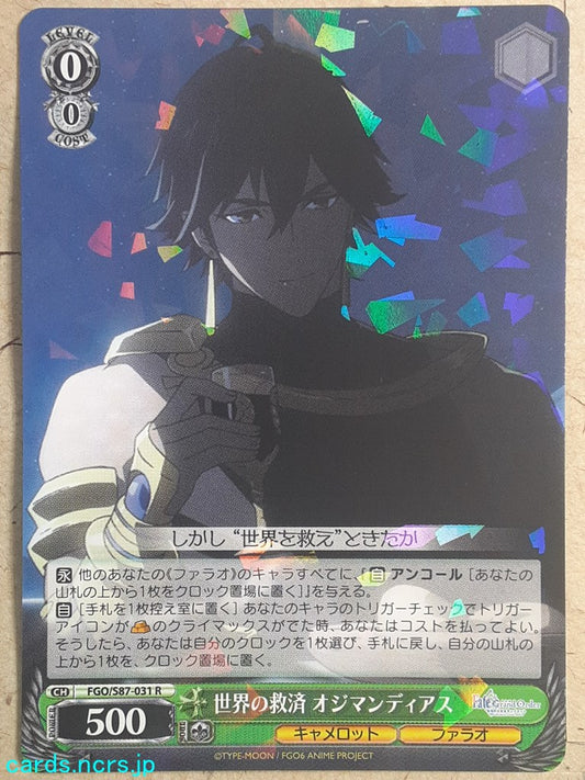 Weiss Schwarz Fate/Grand Order -Ozymandias-   Trading Card FGO/S87-031R