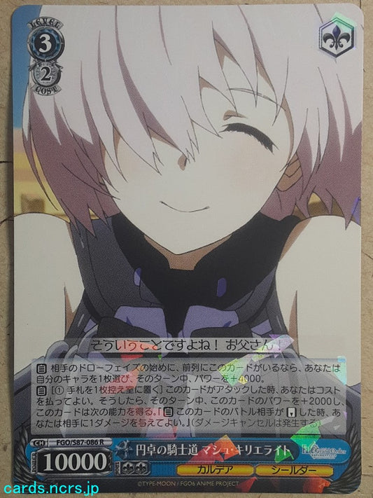 Weiss Schwarz Fate/Grand Order -Mash Kyrielight-   Trading Card FGO/S87-086R