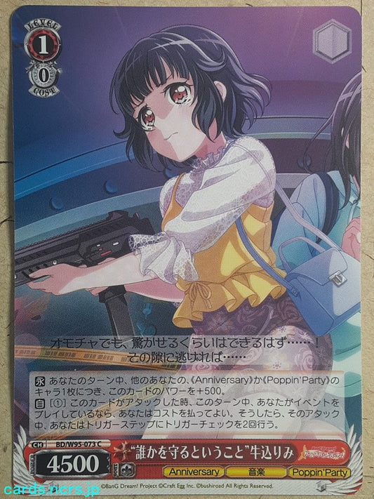 Weiss Schwarz BanG Dream! -Rimi Ushigome-   Trading Card BD/W95-073C