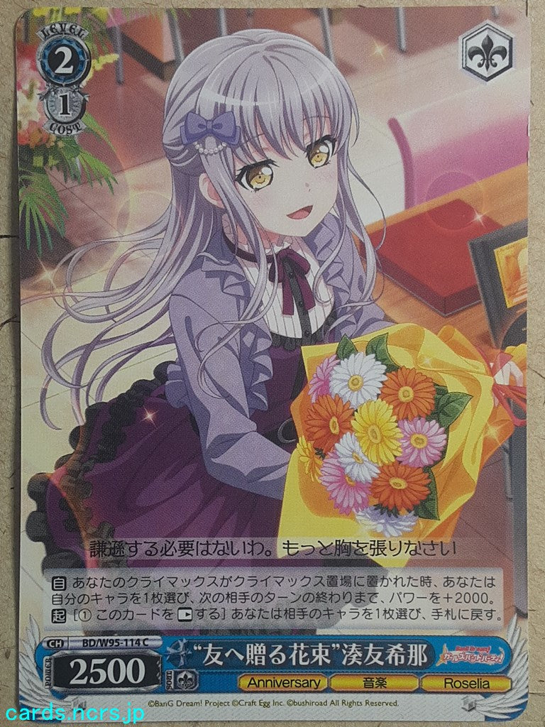 Weiss Schwarz BanG Dream BD/W95-114C C Yukina Minato Trading Card NM ...