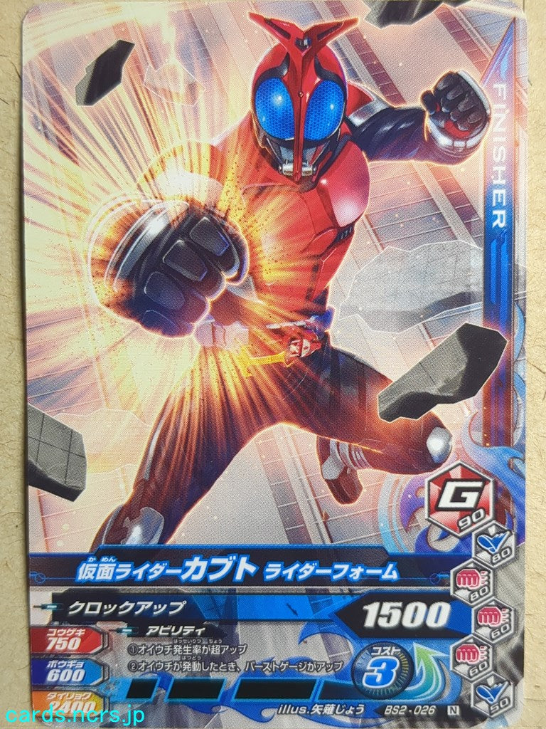 Ganbarizing Kamen Rider -Kabuto-  Rider Form Trading Card GAN/BS2-026N