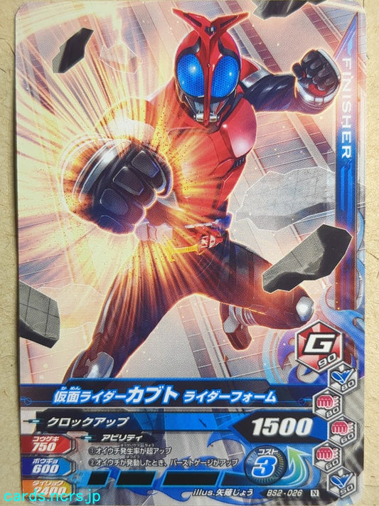 Ganbarizing Kamen Rider -Kabuto-  Rider Form Trading Card GAN/BS2-026N