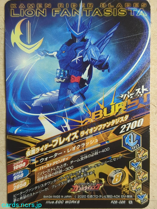 Ganbarizing Kamen Rider -Blades-  Lion Fantasista Trading Card GAN/PZB-026N