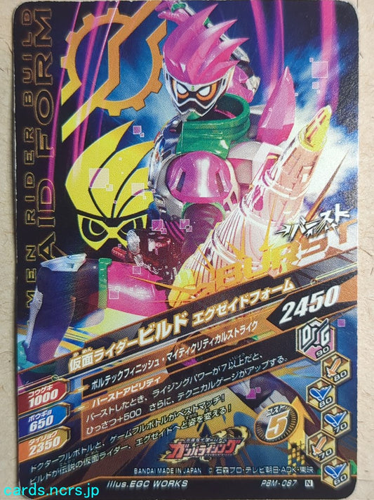 Ganbarizing Kamen Rider -Build-  Ex-Aid Form Trading Card GAN/PBM-087N