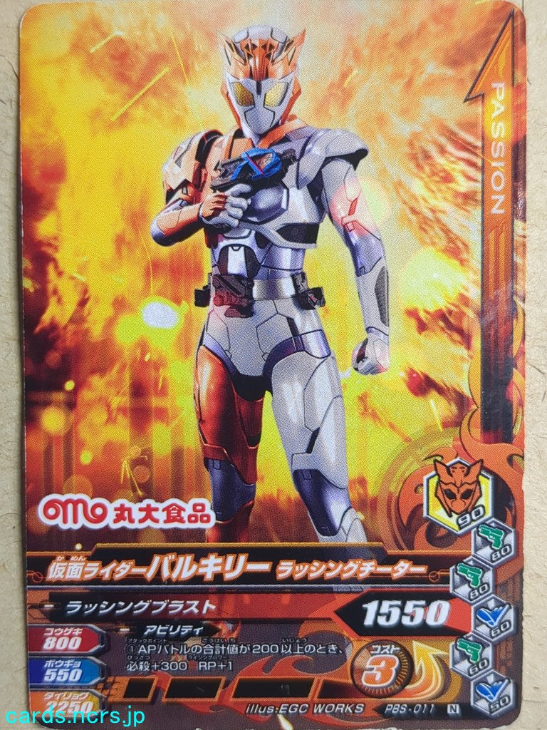 Ganbarizing Kamen Rider -Valkyrie-  Russhing Cheater Trading Card GAN/PBS-011N