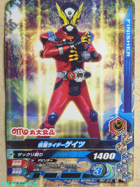 Ganbarizing Kamen Rider -Geiz-   Trading Card GAN/PRT-010N