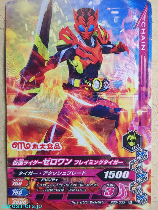 Ganbarizing Kamen Rider -Zero-One-  Flaiming Tiger Trading Card GAN/PBS-033N