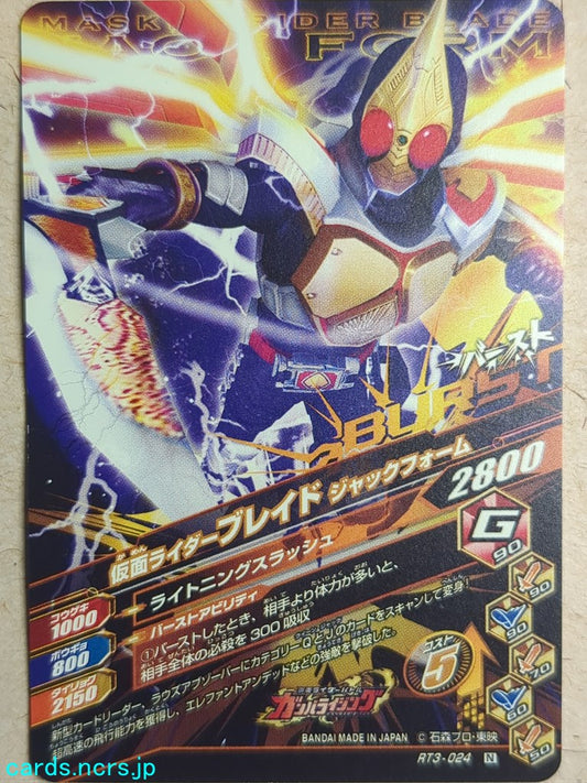 Ganbarizing Kamen Rider -Blade-  Jack Form Trading Card GAN/RT3-024N