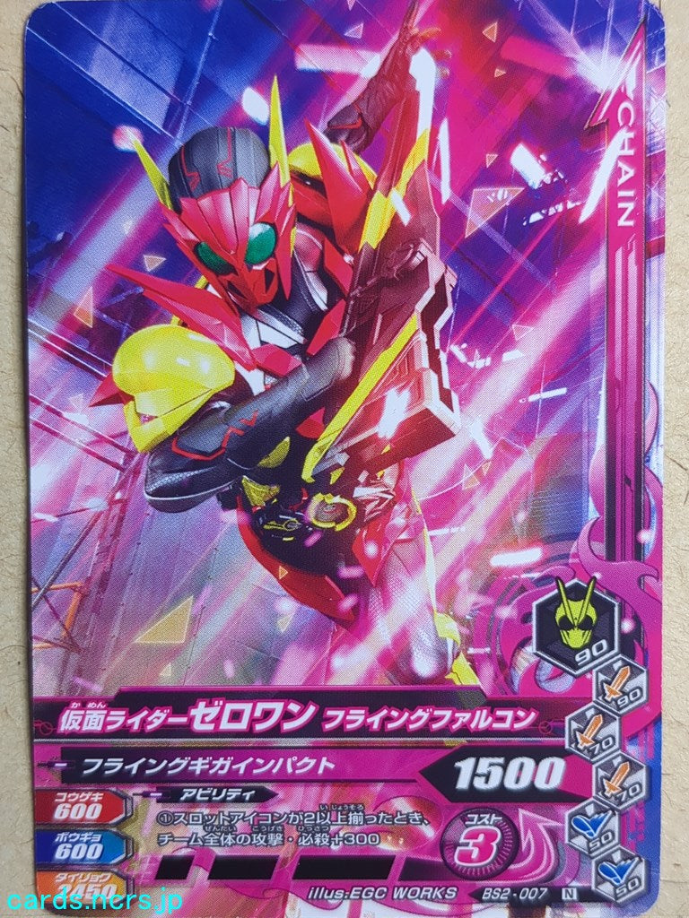 Ganbarizing Kamen Rider -Zero-One-  Flying Falcon Trading Card GAN/BS2-007N
