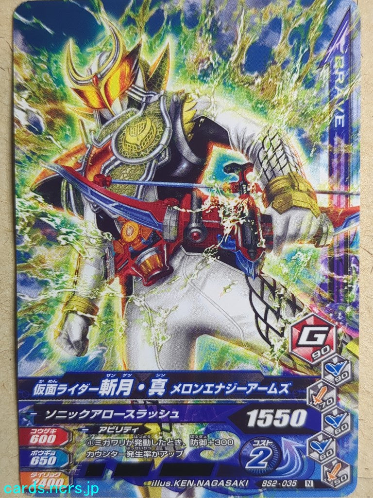 Ganbarizing Kamen Rider -Zangetsu Shin-  Melon Energy Arms Trading Card GAN/BS2-035N