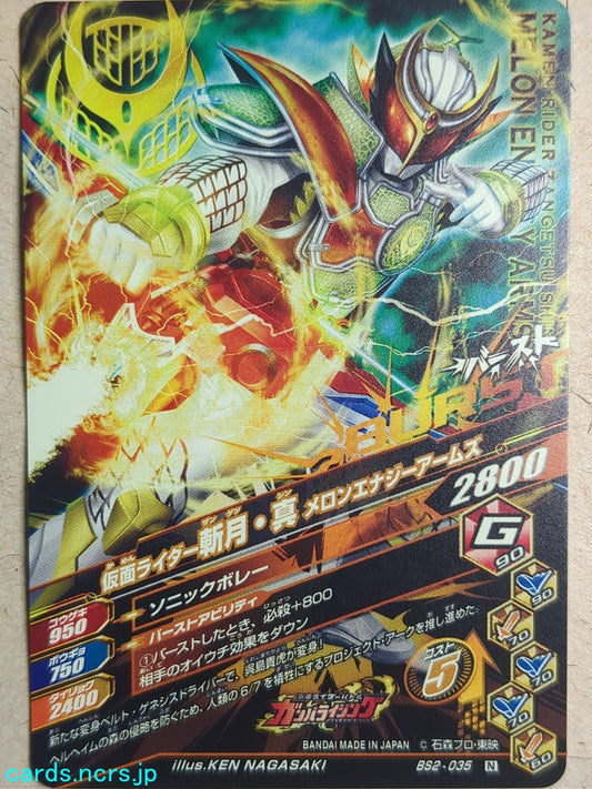 Ganbarizing Kamen Rider -Zangetsu Shin-  Melon Energy Arms Trading Card GAN/BS2-035N