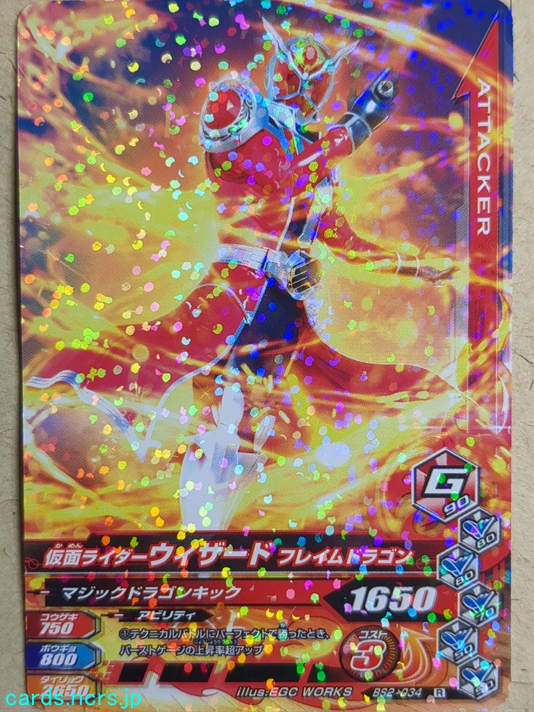 Ganbarizing Kamen Rider -Wizard-  Flaim Dragon Trading Card GAN/BS2-034R