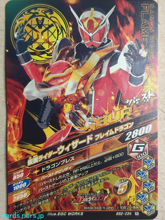 Ganbarizing Kamen Rider -Wizard-  Flaim Dragon Trading Card GAN/BS2-034R