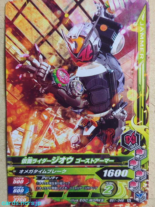 Ganbarizing Kamen Rider -Zi-Oh-  Ghost Armor Trading Card GAN/BS1-046N