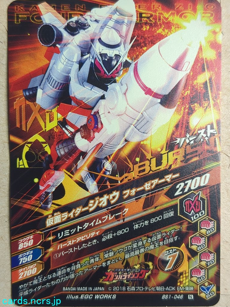 Ganbarizing Kamen Rider -Zi-Oh-  Ghost Armor Trading Card GAN/BS1-046N