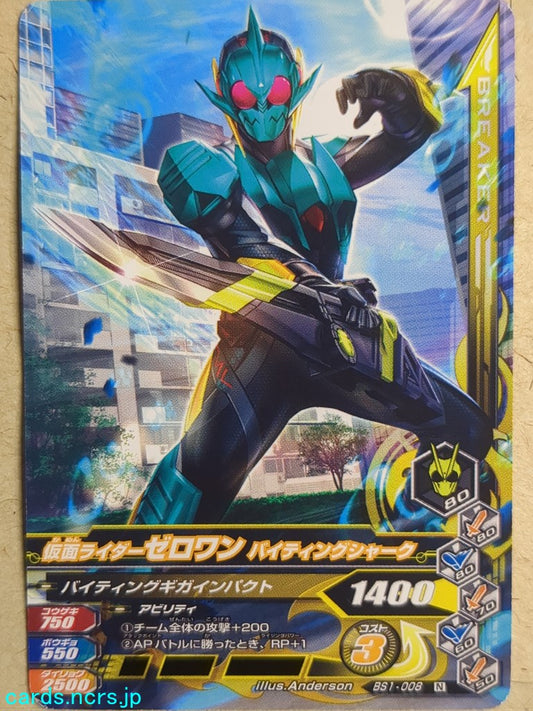 Ganbarizing Kamen Rider -Zero-One-  Biting Shark Trading Card GAN/BS1-008N